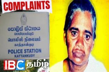 அன்னை பூபதியின் பெயரால் வெளிநாட்டிலிருந்து பணம் : மூவருக்கு எதிராக காவல்துறையில் முறைப்பாடு