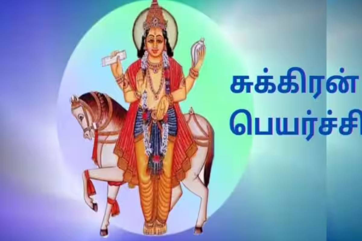 சுக்கிர பெயர்ச்சியால் உருவாகும் மாளவ்ய ராஜயோகம் ; இந்த ராசிக்காரர்களுக்கு பண மழை கொட்டும் | Malaviya Raja Yogam Sukra Peyarchi Panam Perum Ras சுக்கிர பெயர்ச்சியால் உருவாகும் மாளவ்ய ராஜயோகம் ; இந்த ராசிக்காரர்களுக்கு பண மழை கொட்டும் | Malaviya Raja Yogam Sukra Peyarchi Panam Perum Ras