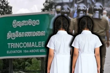 திருகோணமலையில் இரு பாடசாலை மாணவிகள் மாயம்: காவல்துறையினர் விசாரணை