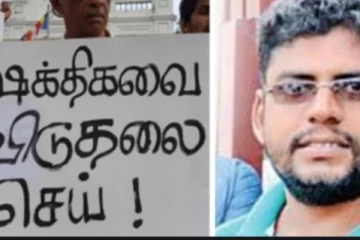 சிறையிலிருந்த “அர்த” என்ற சிறுகதை எழுத்தாளர் விடுதலை!