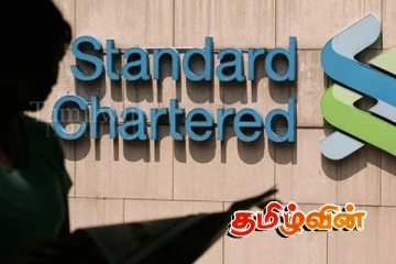 தனியார் வங்கி ஒன்றினால் வாடிக்கையாளர்களுக்கு விடுக்கப்பட்டுள்ள செய்தி