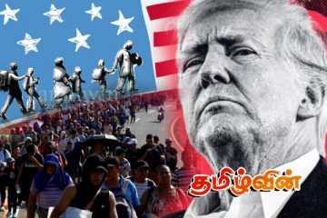 புலம்பெயர் மக்களுக்கு தலைவலியாக மாறியுள்ள ட்ரம்பின் நடவடிக்கை..!