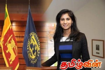 சர்வதேச நாணய நிதியத்தின் உயர் அதிகாரிகள் குழு இலங்கை வருகை