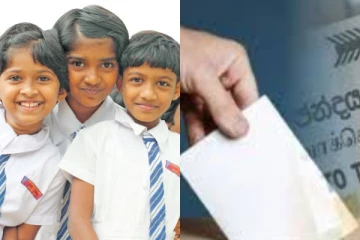 අධ්‍යාපන අමාත්‍යාංශයෙන් හදිසි නිවේදනයක්..