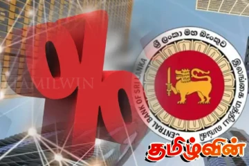 ஓரிரவு கொள்கை வட்டி விகிதம் தொடர்பில் வெளியாகியுள்ள தகவல்