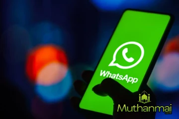 புதிய வசதியை அறிமுகப்படுத்திய வாட்ஸ்அப்