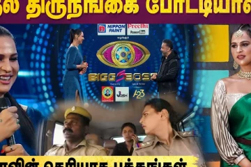 முதல் திருநங்கை போட்டியாளர்