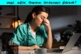 Night Shift வேலை பார்க்கிறீங்களா? அப்போ இந்த விஷயத்தை தெரிஞ்சிக்கோங்க