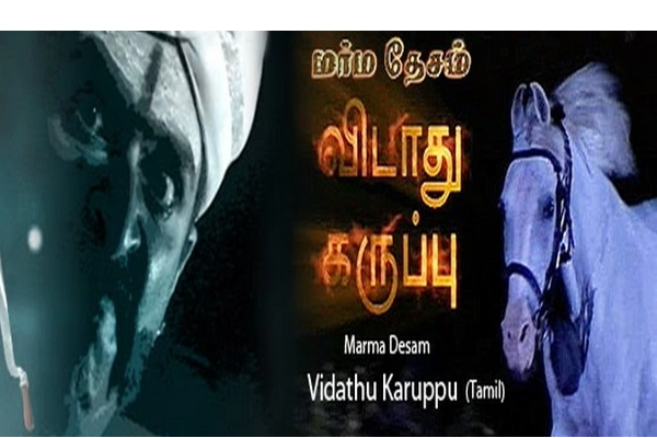 மர்மதேசம் சீரியலை ஞாபகம் இருக்கா.. மீண்டும் இணைந்த அதே குழு