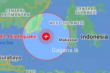 ඉන්දුනීසියාවේ ප්‍රබල භූකම්පනයක්..සුනාමි අනතුරු ඇඟවීමක්?..