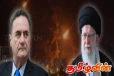 ஈரான் தலைவர் அலி கமேனியை கொலை செய்ய திட்டம்! ஒத்துக்கொண்ட இஸ்ரேல் தரப்பு