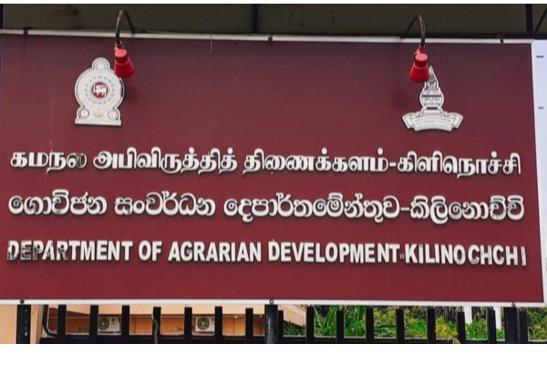 கிளிநொச்சி கமநல சேவை நிலைய முறையற்ற வரி அறவீடு தொடர்பில் குற்றச்சாட்டு | Kilinachi Agricultural Welfare Service Center