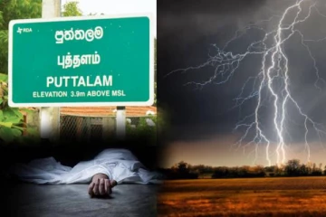 புத்தளத்தில் மின்னல் தாக்கி குடும்பஸ்தர் பலி!