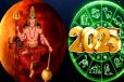 2025-ல் நடக்கும் செவ்வாய் பெயர்ச்சி- அதிர்ஷ்டத்தை அள்ளிதரப்போகும் 5 ராசிகள்- உங்க ராசி இருக்கா?