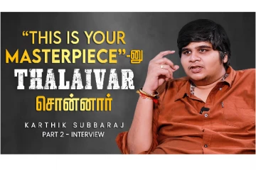 ஜிகர்தண்டா டபுள் எக்ஸ் படம் பார்த்துவிட்டு ரஜினி சார்- கார்த்திக் சுப்புராஜ் ஓபன் டாக்