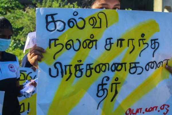 ராஜபக்ஷ குடும்பத்தார் போன்று வேடம் அனிந்து போராட்டத்தில் ஈடுப்பட்ட மாணவர்கள்! | Eastern University Student Rully Against Rajapaksa
