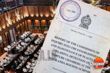 බටලන්ද ගැන පාර්ලිමේන්තු විවාදය පැවැත්වෙන දින මෙන්න