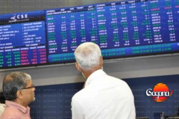 කොළඹ කොටස් මිල ඇද වැටෙයි