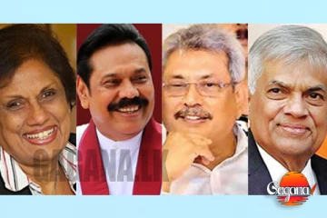 පැමිණිලි ලැබුණොත් ආයේ හිටපු ජනාධිපතිවරුද කවුද කින්ද මන්ද බලන් නෑ, ඉස්සරහට කේස් ගොඩක් පෝලිමෙත් තියෙනවා කියන ආරක්ෂක ඇමති