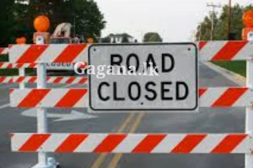 ප්‍රධාන මාර්ගයක් එකවරම වසා දැමෙයි - විශේෂ දැනුම්දීමක් මෙන්න.