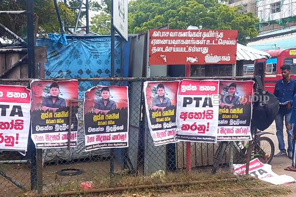 பல்கலை மாணவர்கள் இணைந்து யாழில் கையெழுத்து போராட்டம்(படங்கள்) | Jaffna Protest Release Wasantha Mudalige