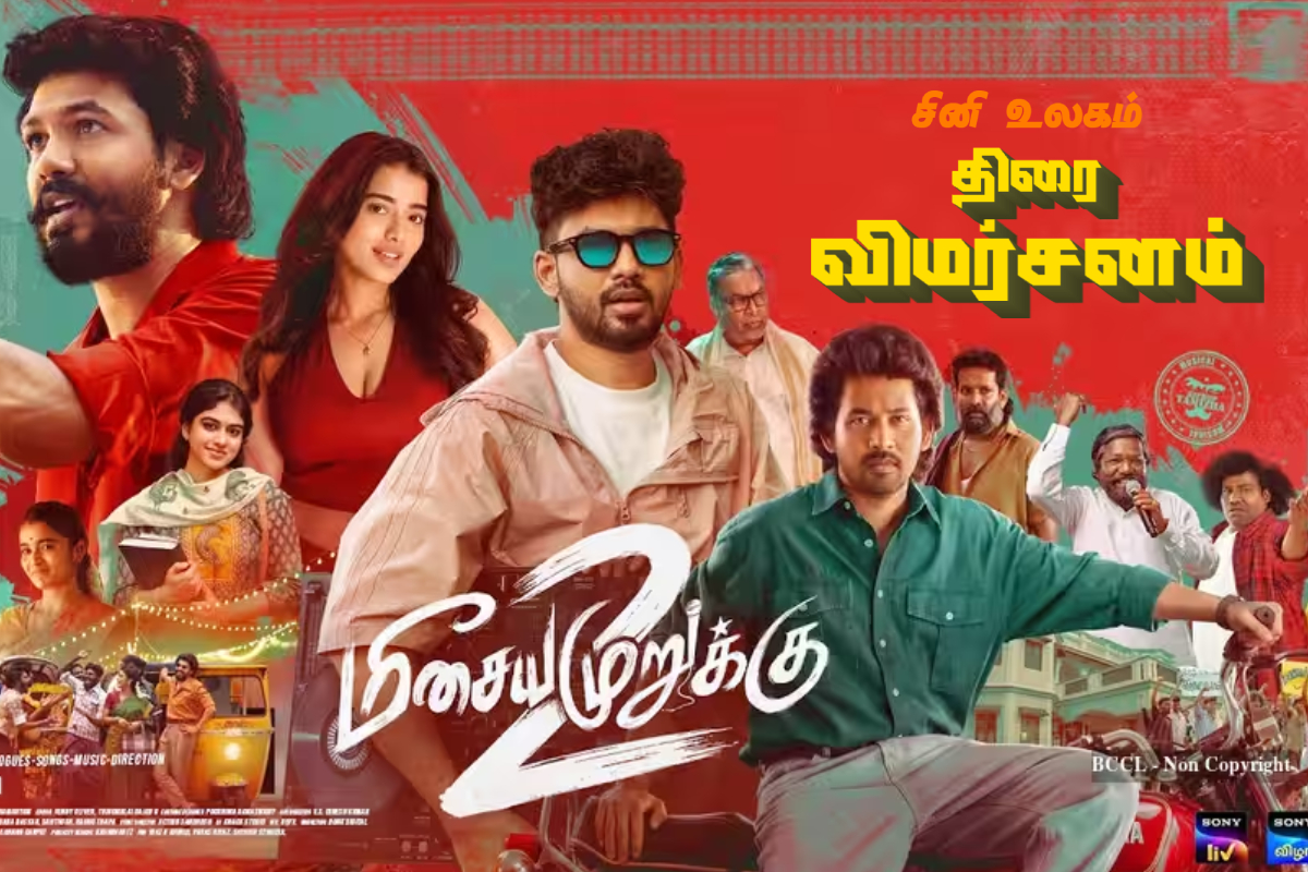மீசைய முறுக்கு 2 திரை விமர்சனம் | Meesaya Murukku 2 Review