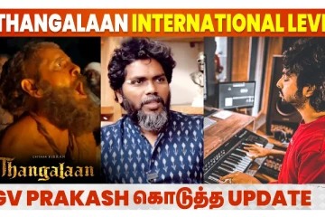 தங்கலான் International லெவல்.. ஜிவி பிரகாஷ் கொடுத்த அப்டேட்