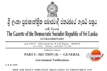 කාන්තාවන් වෙනුවෙන් අලුත්ම නීතියක් - අති විශේෂ ගැසට් පත්‍රයක් නිකුත්වේ
