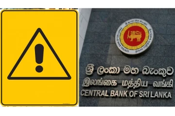 இலங்கை மத்திய வங்கியின் புதிய சட்டம்