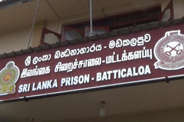 மட்டக்களப்பு சிறைச்சாலையிலிருந்து 40 கைதிகள் விடுதலை