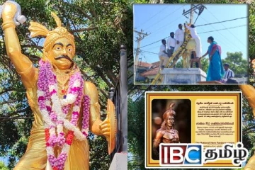 மாவீரன் பண்டார வன்னியனின் 222வது ஞாபகார்த்த விழா