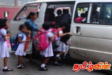 பாடசாலை போக்குவரத்தில் ஈடுபடும் தனியார் வாகனங்கள் திடீர் பரிசோதனை...