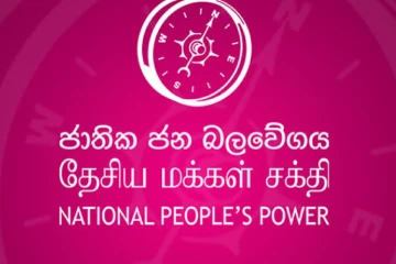 මාලිමා ලොක්කෙක් හිටිහැටියේම ඉල්ලා අස්වෙයි - මෙන්න හේතුව