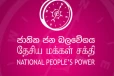 මාලිමා ලොක්කෙක් හිටිහැටියේම ඉල්ලා අස්වෙයි - මෙන්න හේතුව