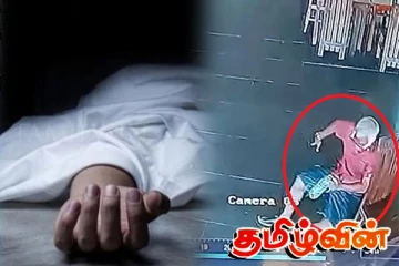 விடுதியில் மர்மமான முறையில் உயிரிழந்த சுற்றுலா பயணி!