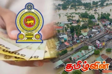 87 சதவீதத்திற்கும் அதிகமானோருக்கு 25000 ரூபா நிவாரணக் கொடுப்பனவு!