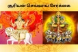 2026: சூரியன் செவ்வாய் சேர்க்கை.. மே மாதம் முதல் இந்த ராசிகளுக்கு கோடீஸ்வர யோகம் உறுதி