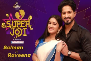 Super Jodiயில் மௌன ராகம் சீரியல் ஜோடி சல்மான் மற்றும் ரவீனா- கலக்கல் பேட்டி