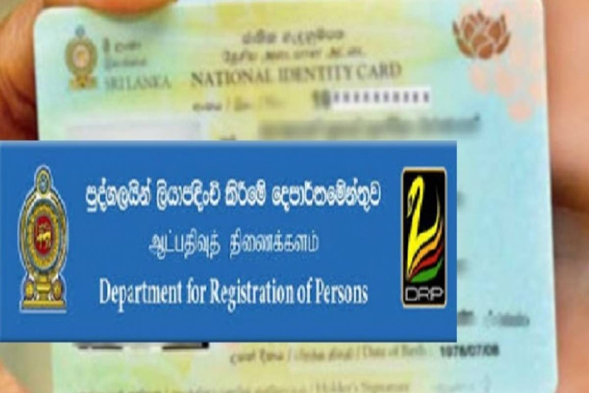 திடீர் தொழிநுட்பகோளாறு! அடையாள அட்டைகளை பெற முடியாமல்போனோருக்கு முக்கிய அறிவுறுத்தல் | Srilanka National Identity Card Announcement