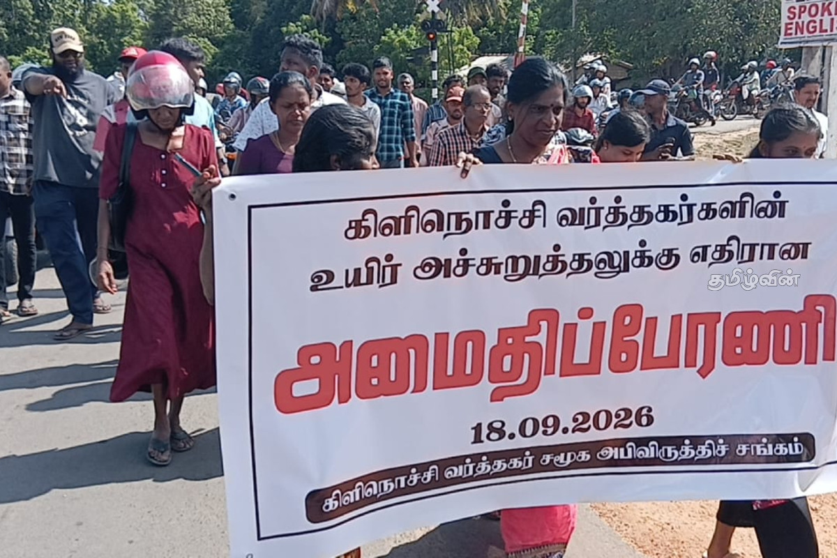 கவனயீர்ப்பு போராட்டத்தில் இறங்கிய கிளிநொச்சி நகர் மற்றும் கிளிநொச்சி சேவைச்சந்தை வர்த்தகர்கள் | Protest At Kilinochchi கவனயீர்ப்பு போராட்டத்தில் இறங்கிய கிளிநொச்சி நகர் மற்றும் கிளிநொச்சி சேவைச்சந்தை வர்த்தகர்கள் | Protest At Kilinochchi