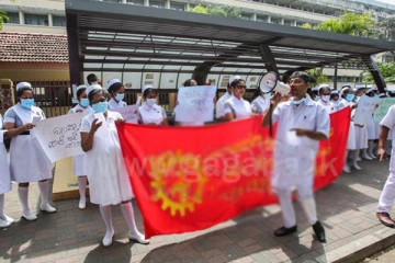 රෝහල් කිහිපයකම සෞඛ්‍ය සේවකයින් පාරට බහී. (VIDEO)