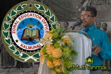 அகில இலங்கை தமிழ் மொழித் தின போட்டியில் முதலிடங்களை பெற்ற கல்முனை வலயம்