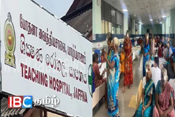 யாழ்.போதனா வைத்தியசாலை கண் சிகிச்சைப்பிரிவில் நடப்பது என்ன..! ஒரு நேரடி றிப்போட்