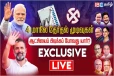 Live: 4 மாநில தேர்தல் முடிவுகள்- ஆட்சியை பிடிக்கப்போவது யார்?