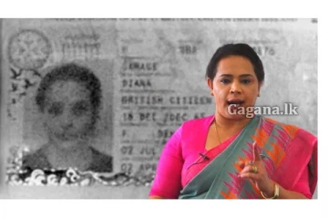 අධිකරණයට ඉදිරිපත් වූ ඩයනාට ඇප.(UPDATE)