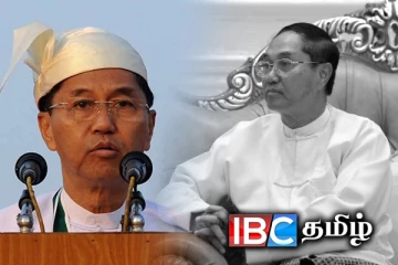 மியன்மாரின் ஜனாதிபதி காலமானார்