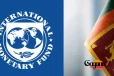 IMF කොන්දේසියක් ජුනි 30ට පෙර ඉටු කරන්න අණ