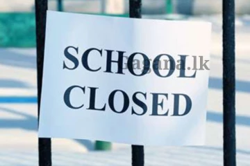 ලෙඩ නිවාඩු දාලා සේවයට ඇවිල්ලත් නෑ.. විරෝධතාවයක් නිසා පාසලක් වැසෙයි..