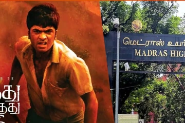 வெந்து தணிந்தது காடு ரிலீஸில் என்ன பிரச்சனை? கோர்ட் உத்தரவால் ரசிகர்கள் நிம்மதி