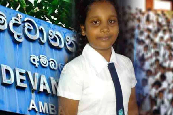 புலமைப்பரிசில் பரீட்சை ; சிங்கள மொழியில் சாதனை படைத்த மாணவி | Grade 5 Scholarship Exam First Place 198 Marks